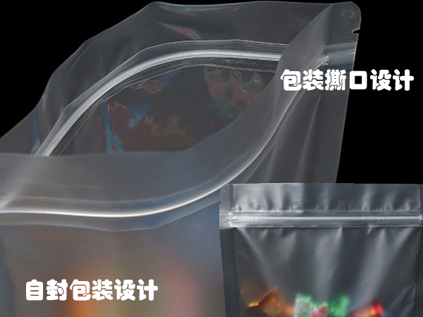 糖果包裝袋，自立自封食品包裝袋定制