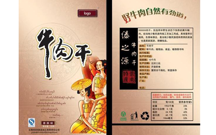怎么設(shè)計(jì)食品包裝袋大氣好看？