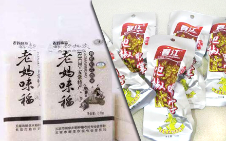 食品真空包裝袋可回收嗎？