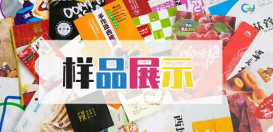 食品真空包裝袋哪個(gè)牌子好？