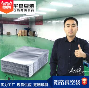  鋁箔真空袋的絲是什么意思？