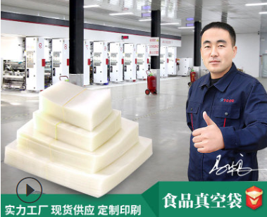 地?cái)偨?jīng)濟(jì)是人間煙火包裝袋廠家如何弄潮？